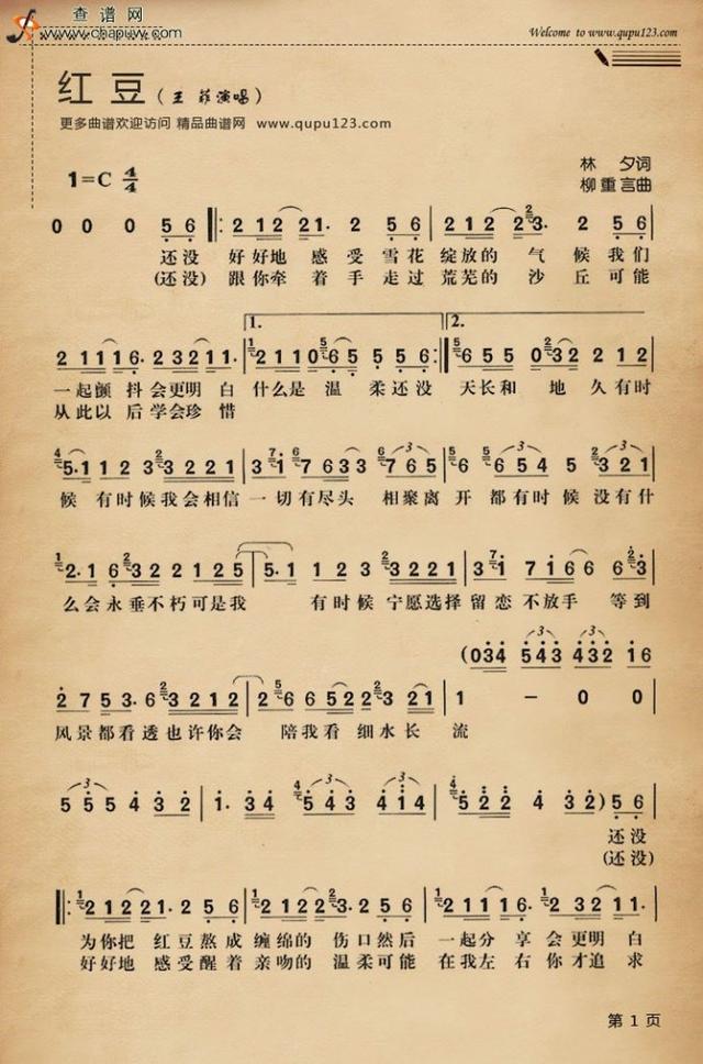 口琴:这些流行音乐的简谱你都有吗?