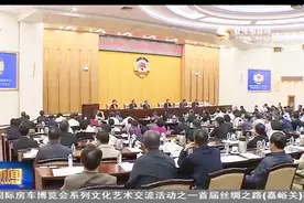 政协甘肃省十一届二十次常委会议开幕视频封面