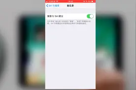 苹果手机这个功能会泄露隐私，看完赶紧设置一下视频封面