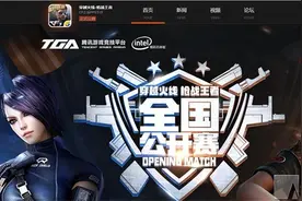 《穿越火线：枪战王者》注册突破6000万 助推赛事发展图片