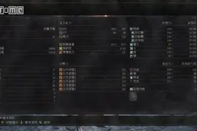 《黑暗之魂3》完全攻略图片