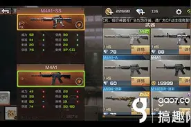 搞趣网：穿越火线枪战王者M4A1换购什么好 M4A1换购介绍图片