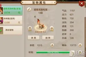 问道手游宠物怎么强化 宠物培养攻略图片