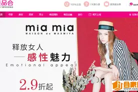 唯品会mia mia女装专场 打造独特魅力图片