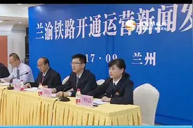 兰渝铁路9月29日将全线开通运营视频封面