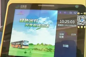 邯郸坐公交没零钱？手机支付扫一扫 还享8折优惠视频封面