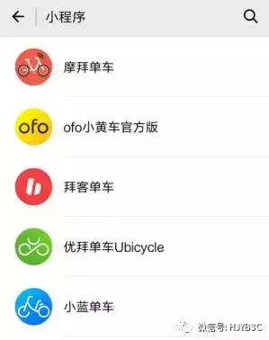 微信扫一扫轻松骑走,小程序连接各色共享单车
