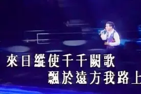 张国荣《千千阙歌》唱哭了多少人 明晨离别你 路也许孤单得漫长视频封面