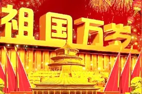 10月1日国庆节，祖国生日，祖国万岁，越来越强，繁荣昌盛！视频封面