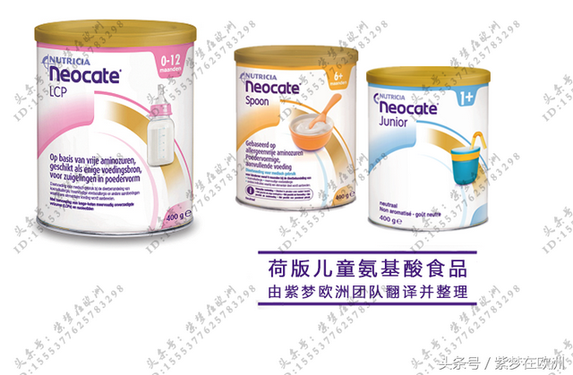 牛栏氨基酸奶粉详解