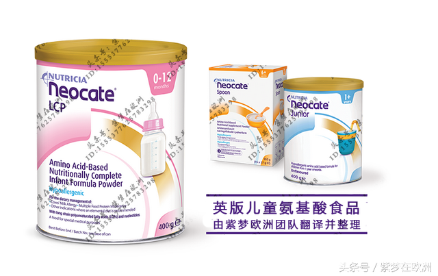 牛栏氨基酸奶粉详解
