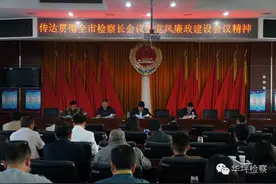 我院召开全院干警大会传达贯彻全市检察长会议暨党风廉政建设工作会议精神图片
