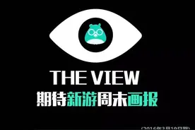 [THE VIEW]下周最受期待十大不删档测试新游速递（3月19日-3月26日）图片