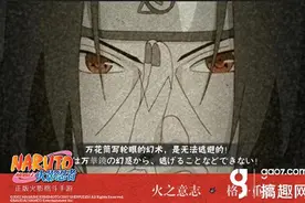 搞趣网：火影忍者手游宇智波鼬怎么用 宇智波鼬连招详解图片