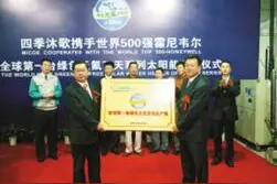 四季沐歌牌子怎么样？四季沐歌智造低碳生活图片