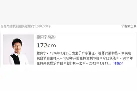 撒贝宁领证结婚 身高有多少主持的节目有哪些图片
