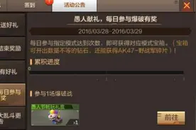 cf手游愚人节活动有哪些 愚人节活动奖励内容介绍图片