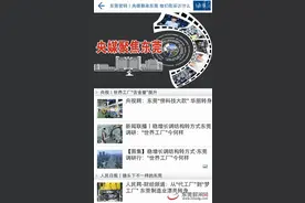 东莞报业全媒体合力 传播东莞好声音图片