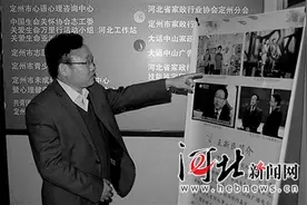 定州王新民：从公务员“变身”心理咨询师图片