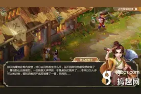 搞趣网：大话西游手游坐骑专题  带你全面了解坐骑系统图片