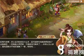 搞趣网：大话西游手游坐骑专题  带你全面了解坐骑系统图片