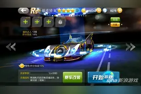 天天飞车手游火力大乱斗赛车选择 我有我的道理图片