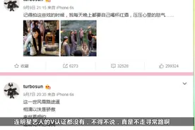 孙俪微博竟没加V，微博名还是涡轮增压的意思！视频封面