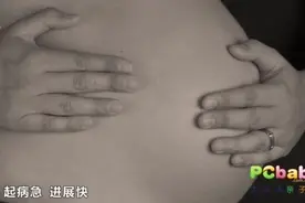 胎盘早剥的原因和危害视频封面