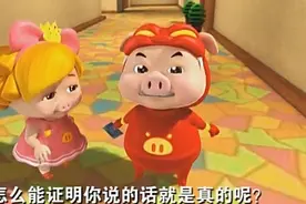 猪猪侠：阿托士校长竟然绑架了猪猪侠的爷爷！