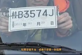 2018年临时牌照闯红灯会被处罚扣分吗？看完这篇就够了视频封面