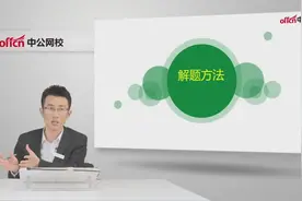 巧解定义判断视频封面
