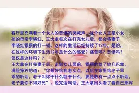 五岁女孩对父亲说：爸爸，你别打妈妈，我走可以吗