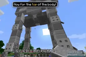 我的世界 教你如何制作一个巨型AT-AT步行者