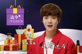 大揭秘：鹿晗达令魔音火了，真相竟是这个！图片