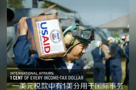 这组图告诉你：美国人的税款都花到哪里去了图片
