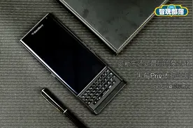 黑莓Priv评测：黑莓身，安卓心，是否能浴火重生？图片