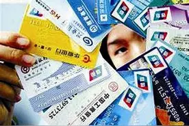 信用卡一年只需还款6次!来学一招吧图片