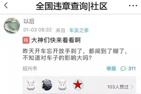 开车忘了放手刹结果闻到糊味儿，该怎么办？图片