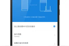 MIUI迎来7.1稳定版，支持备份至小米路由器图片