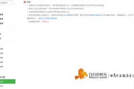 一分钟教你微信服务号怎么认证图片