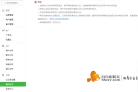 一分钟教你微信服务号怎么认证图片
