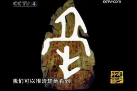安徽地名|“亳”字说亳州！凭什么为这个城市单造一个“亳”字？图片