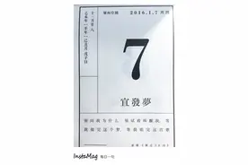 每日一句：别试着叫醒我图片
