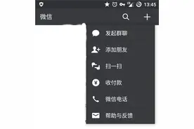 微信能打电话了 国际长途才6分钱图片