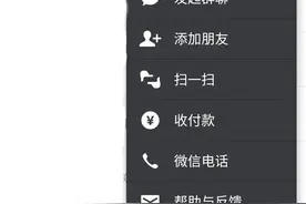 微信能打电话了 国际长途才6分钱图片