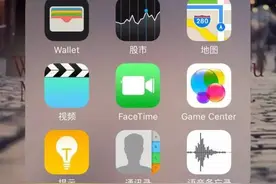 神技能，三步“删除” iPhone 自带 APP图片