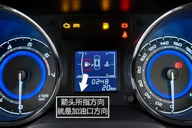 很多人竟然不知道怎么打开油箱盖图片