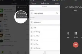 微信新增通话功能 到境外才能用图片