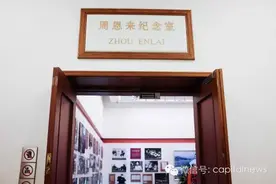 不为人知的周恩来家祭，知事去了图片