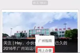 收藏 | 史上最全！广州各大医院预约、就诊、支付攻略图片